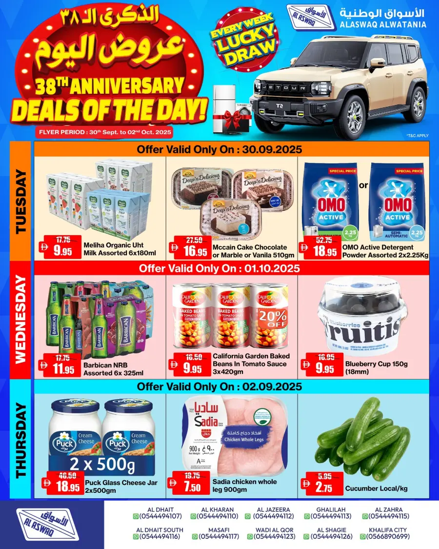 Deal Of The Day Deal Of The Day In Al Aswaq Hypermarket Ras al Khaimah