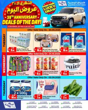 Deal Of The Day In Al Aswaq Hypermarket Ras al Khaimah