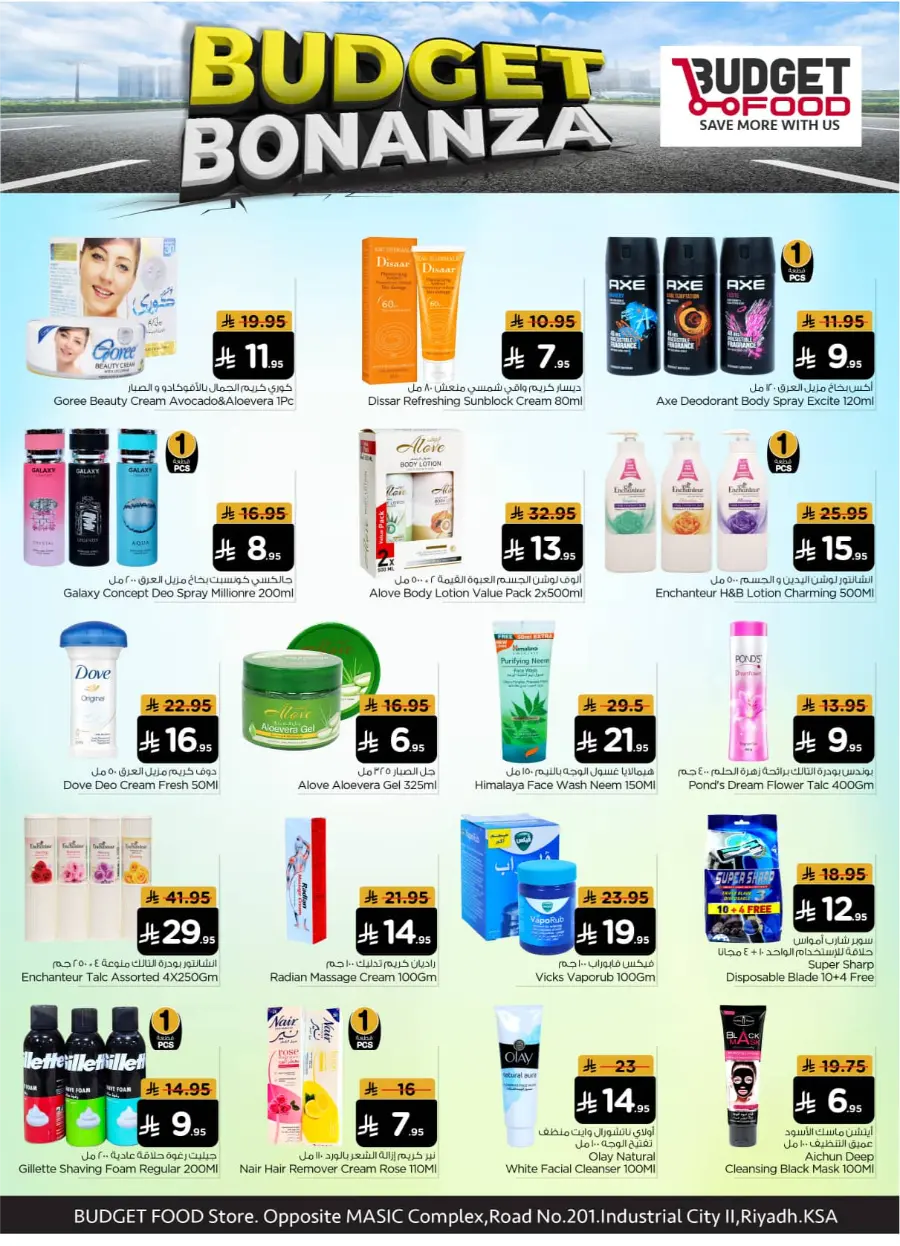 Budget Bonanza In Budget Food Riyadh