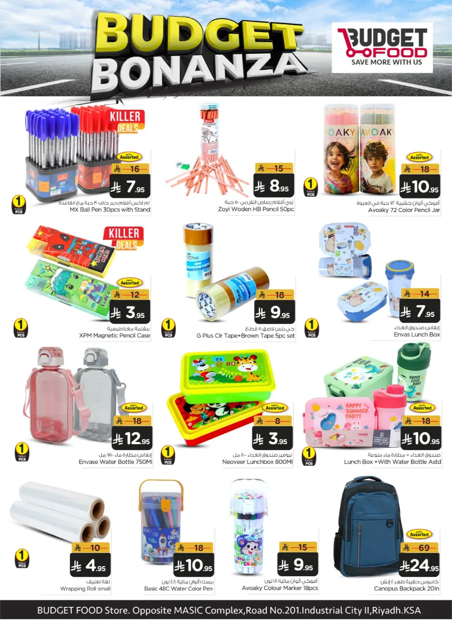 Budget Bonanza In Budget Food Riyadh