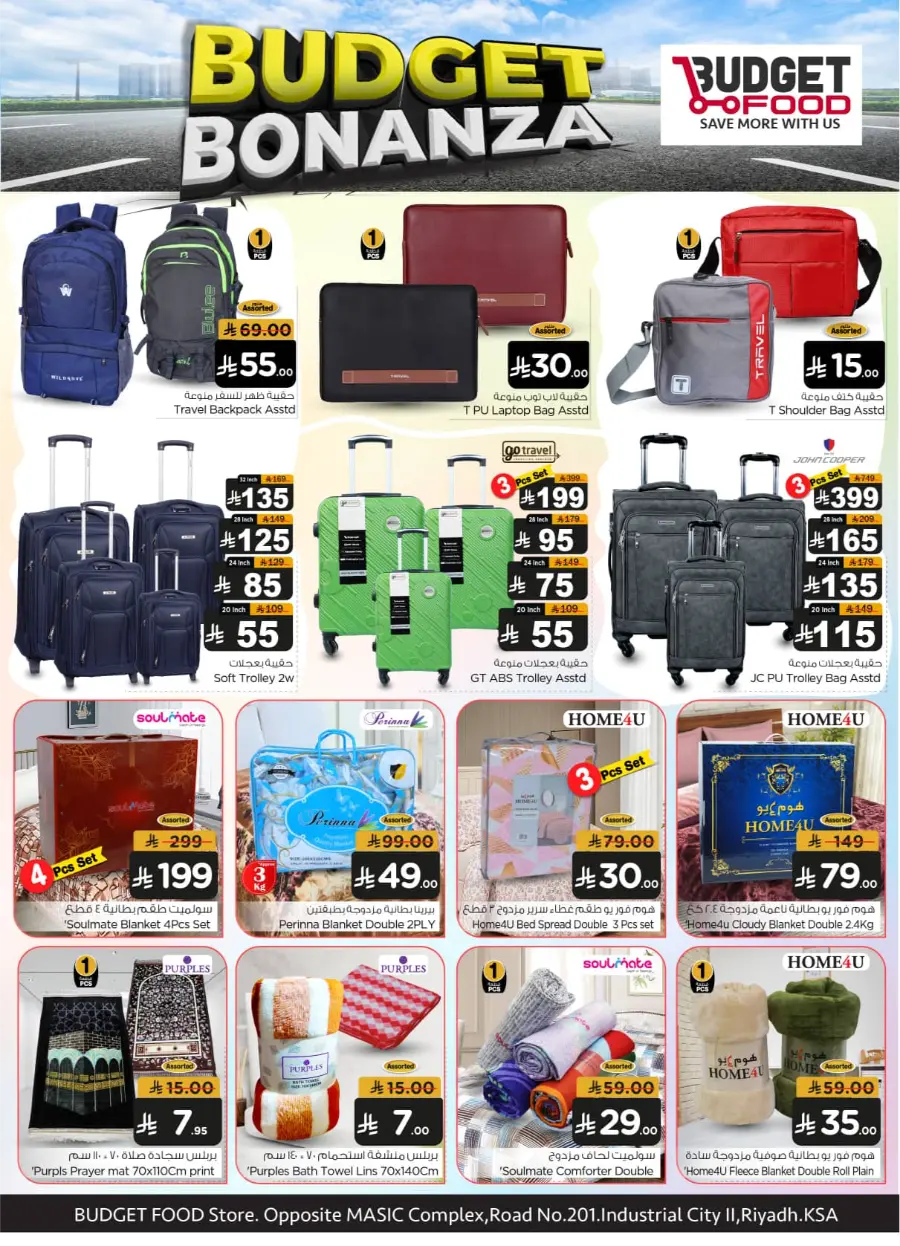 Budget Bonanza In Budget Food Riyadh