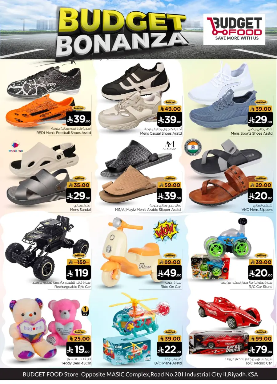Budget Bonanza In Budget Food Riyadh