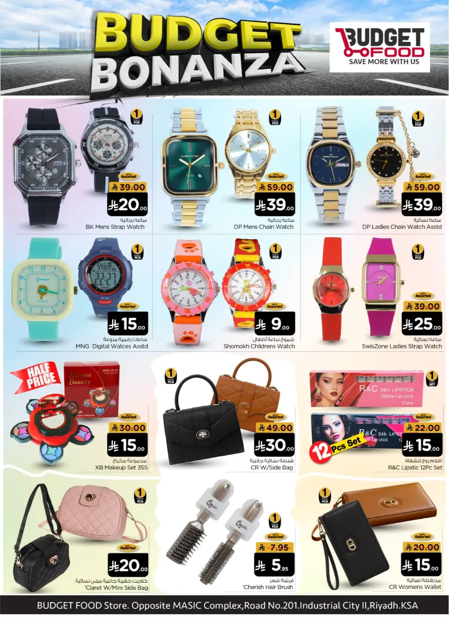 Budget Bonanza In Budget Food Riyadh