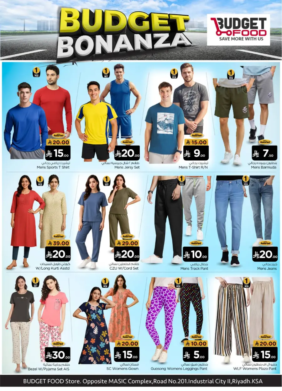 Budget Bonanza In Budget Food Riyadh