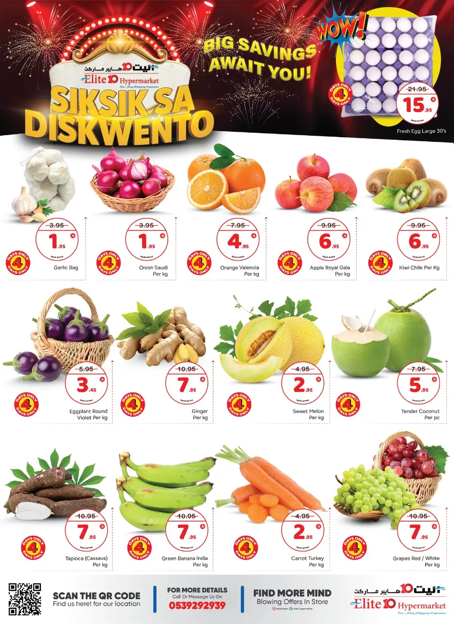 Siksik Sa Diskwento In Elite10 Hypermarket Riyadh