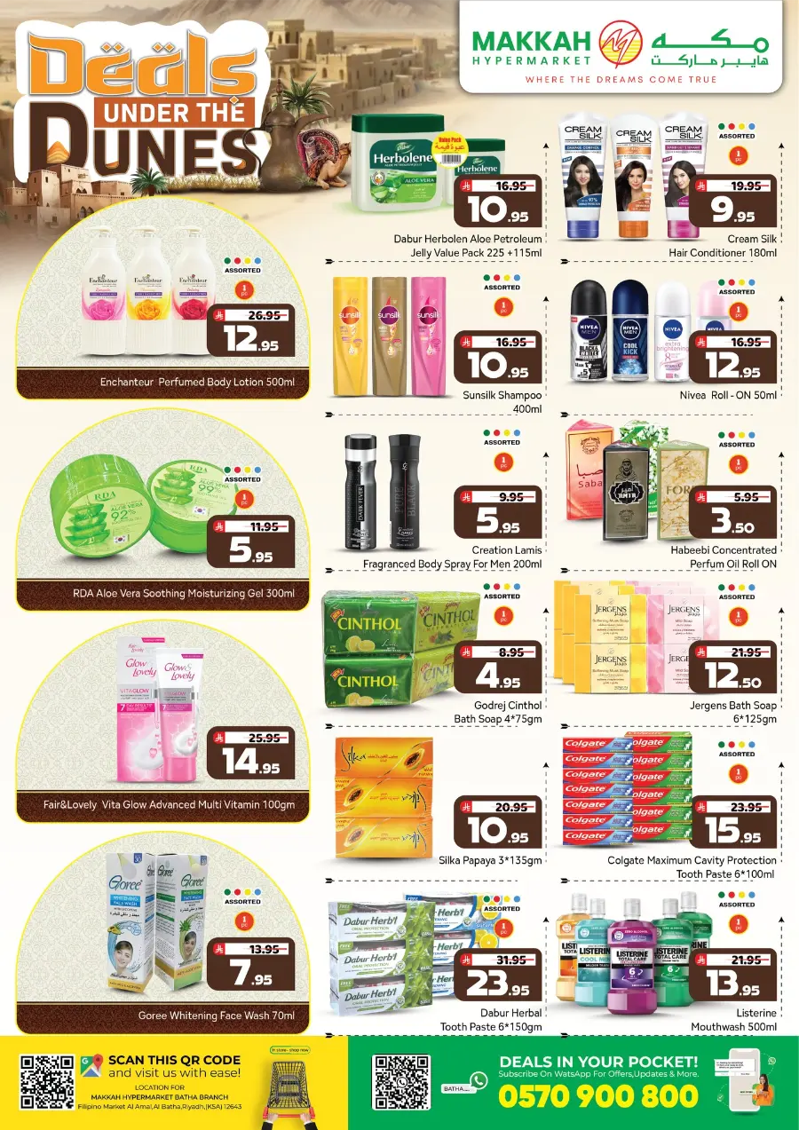 Deals Under the Dunes – Exclusive Desert Savings In Makkah Hypermarket Riyadh