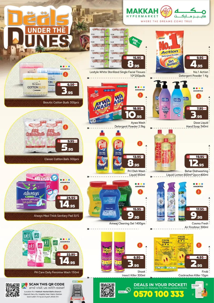 Deals Under the Dunes – Exclusive Desert Savings In Makkah Hypermarket Riyadh
