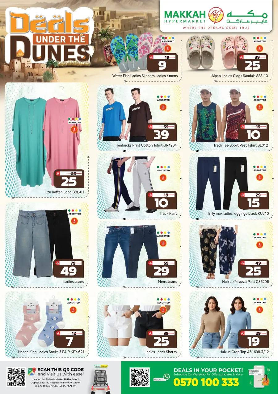 Deals Under the Dunes – Exclusive Desert Savings In Makkah Hypermarket Riyadh