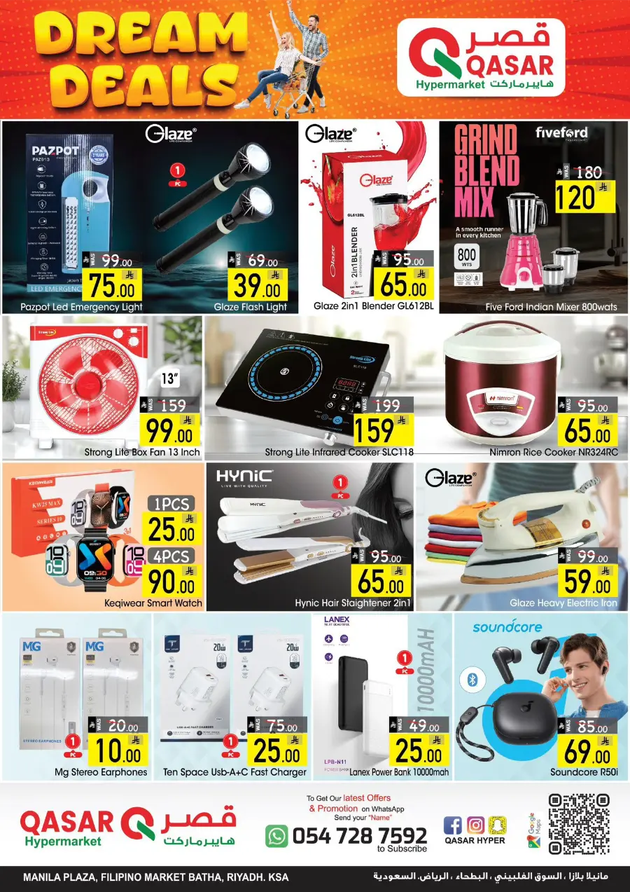 Dream Deals In Qasar Hypermarket Riyadh