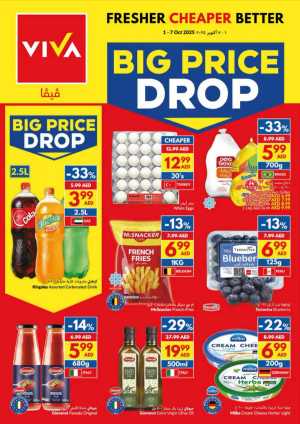 Big Price Drop | Unbeatable Deals & Discounts In VIVA Supermarket Dubai,Abu Dhabi,Sharjah / Ajman,Al Ain,Fujairah,Ras al Khaimah,Umm al Quwain