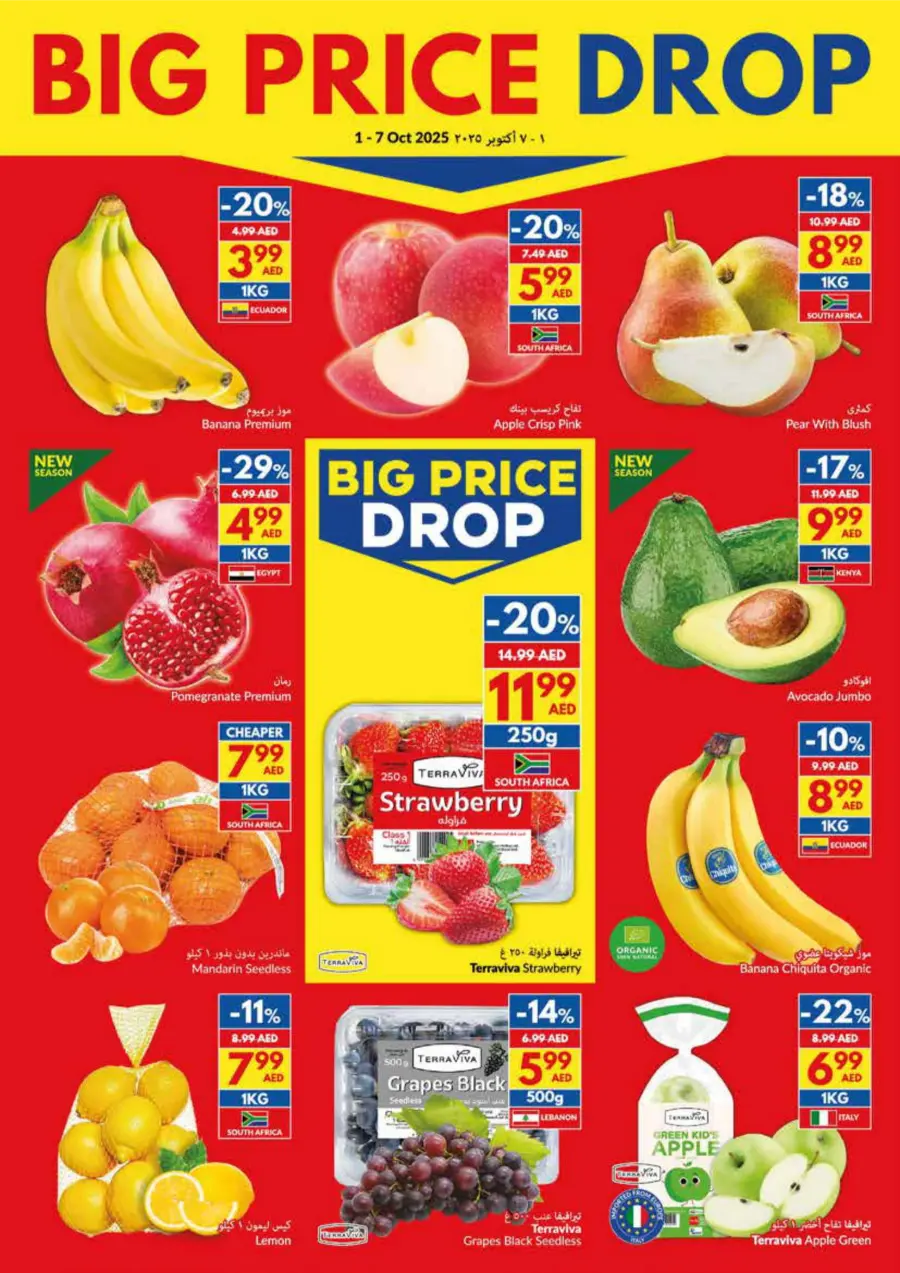 Big Price Drop | Unbeatable Deals & Discounts Big Price Drop | Unbeatable Deals & Discounts In VIVA Supermarket Umm al Quwain