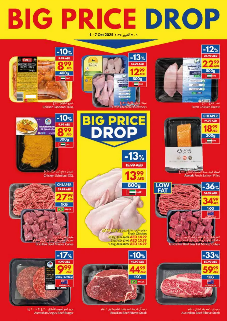 Big Price Drop | Unbeatable Deals & Discounts Big Price Drop | Unbeatable Deals & Discounts In VIVA Supermarket Umm al Quwain