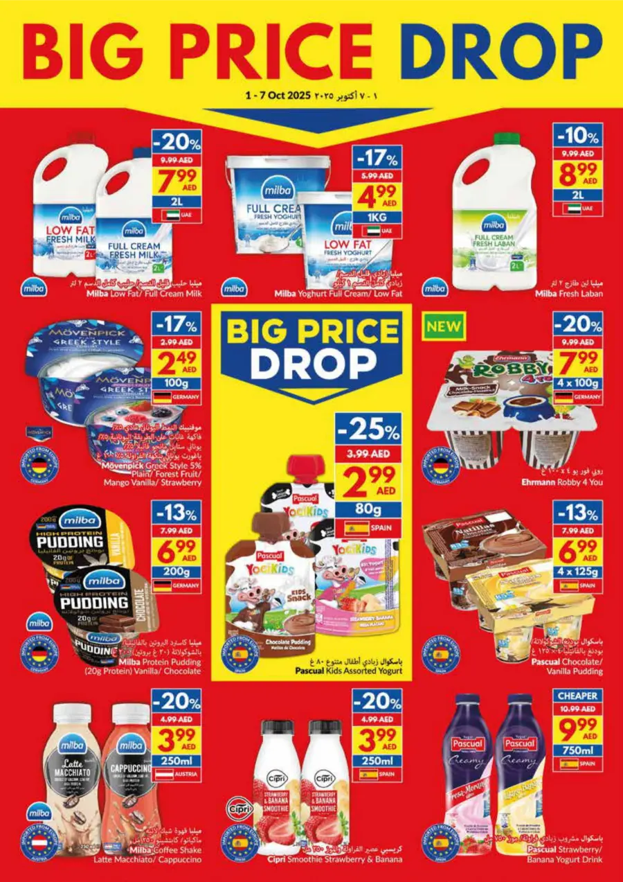 Big Price Drop | Unbeatable Deals & Discounts Big Price Drop | Unbeatable Deals & Discounts In VIVA Supermarket Umm al Quwain