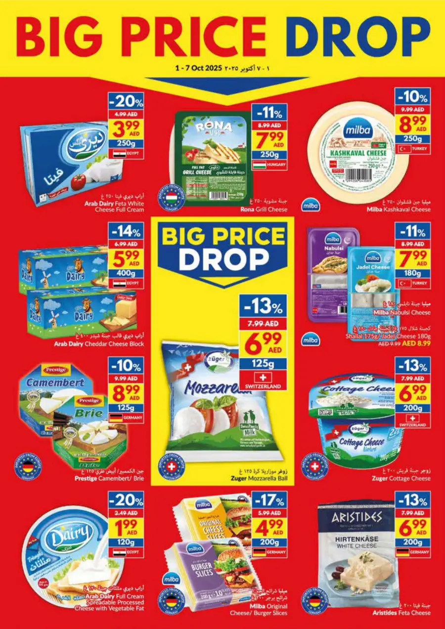 Big Price Drop | Unbeatable Deals & Discounts Big Price Drop | Unbeatable Deals & Discounts In VIVA Supermarket Umm al Quwain