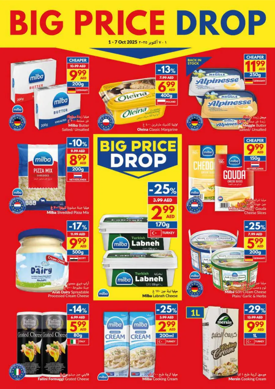 Big Price Drop | Unbeatable Deals & Discounts Big Price Drop | Unbeatable Deals & Discounts In VIVA Supermarket Umm al Quwain