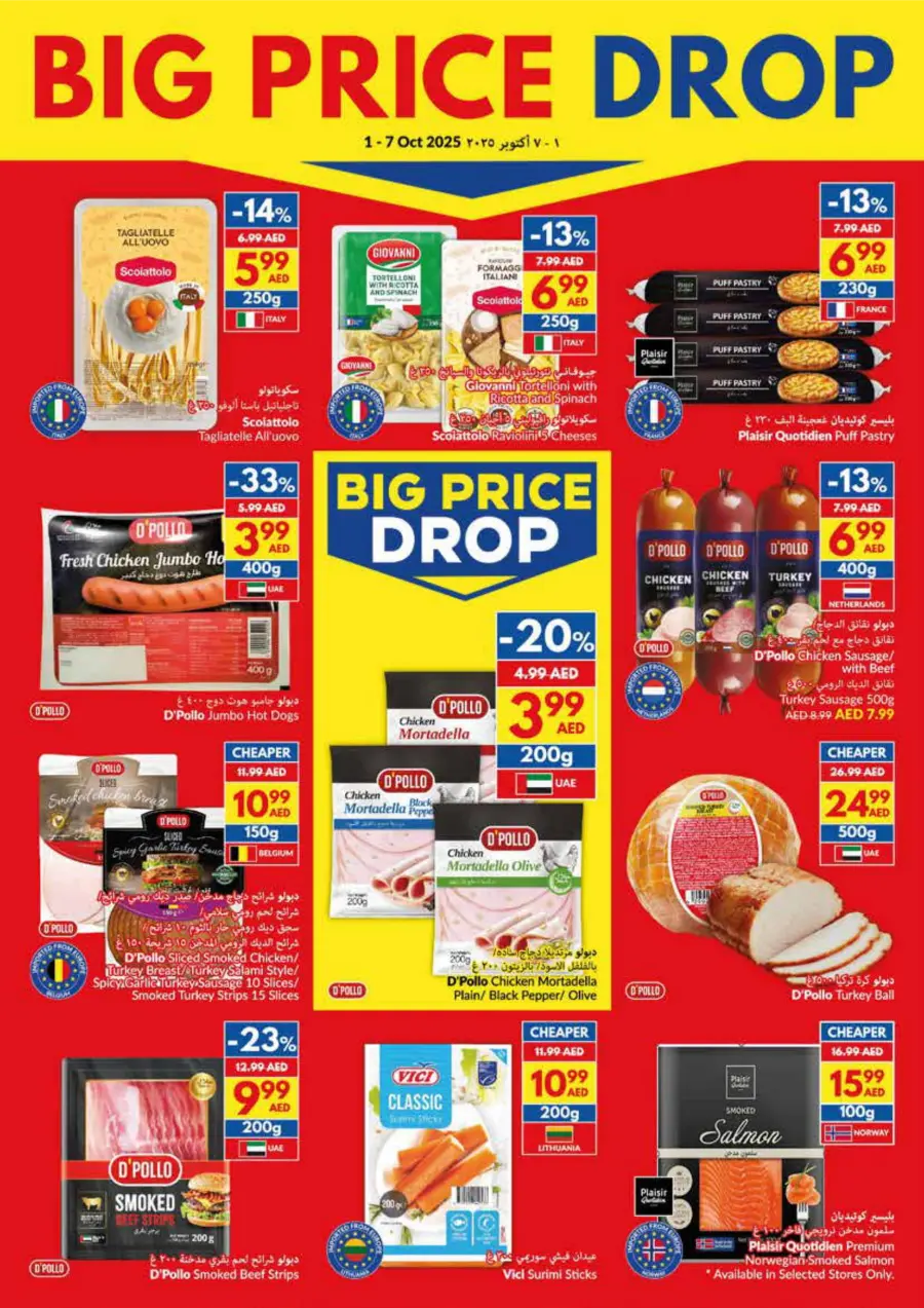 Big Price Drop | Unbeatable Deals & Discounts Big Price Drop | Unbeatable Deals & Discounts In VIVA Supermarket Umm al Quwain