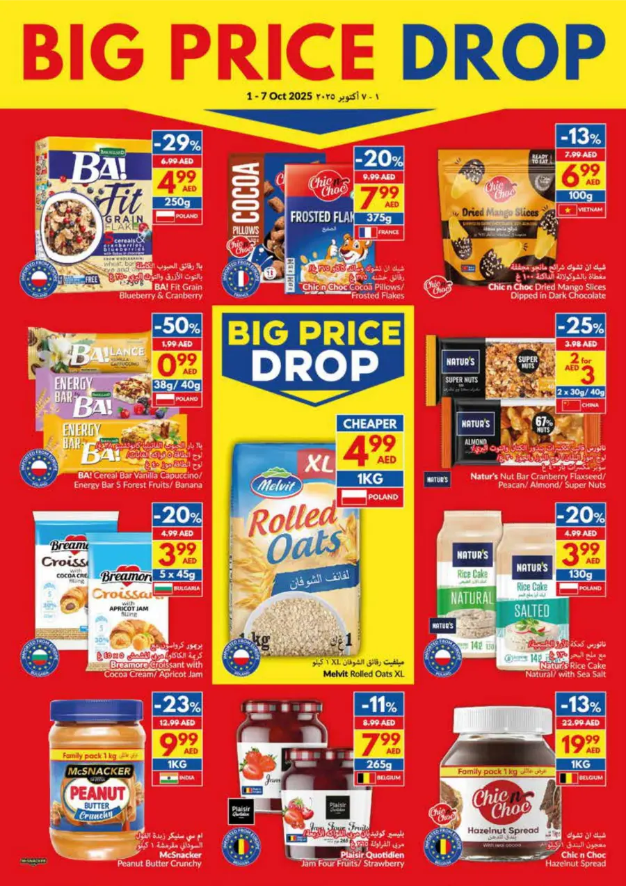 Big Price Drop | Unbeatable Deals & Discounts Big Price Drop | Unbeatable Deals & Discounts In VIVA Supermarket Umm al Quwain