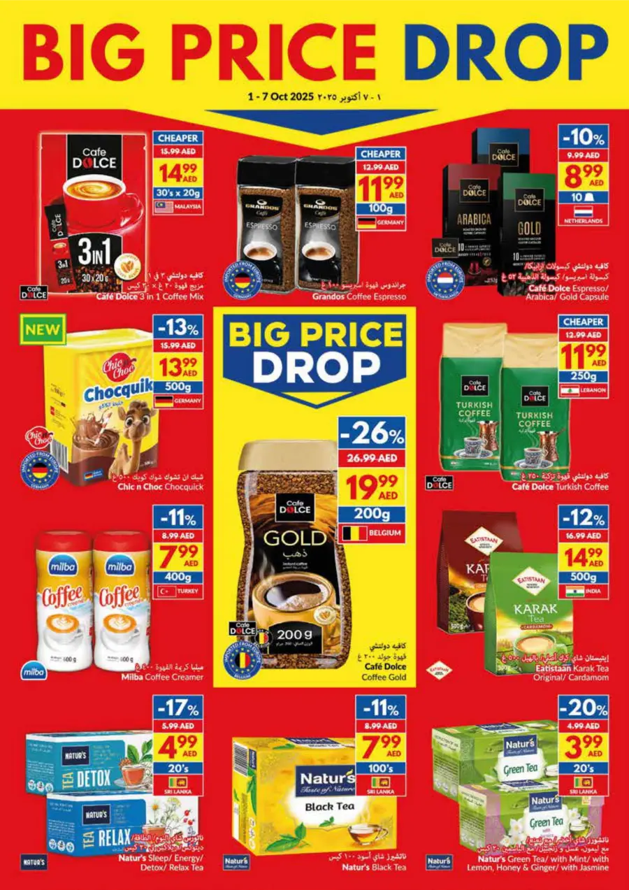 Big Price Drop | Unbeatable Deals & Discounts Big Price Drop | Unbeatable Deals & Discounts In VIVA Supermarket Umm al Quwain