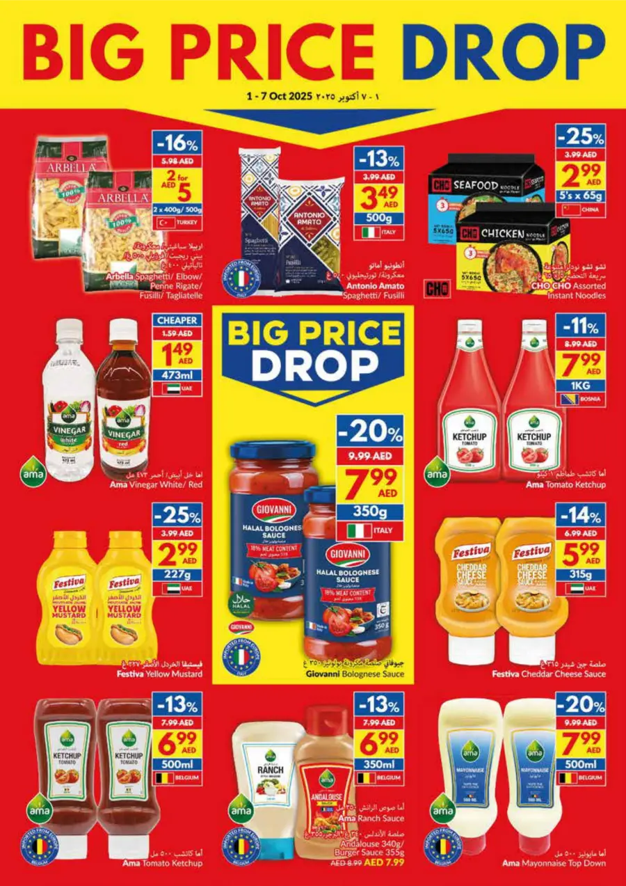 Big Price Drop | Unbeatable Deals & Discounts Big Price Drop | Unbeatable Deals & Discounts In VIVA Supermarket Umm al Quwain