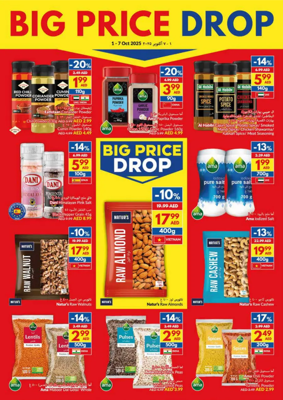 Big Price Drop | Unbeatable Deals & Discounts Big Price Drop | Unbeatable Deals & Discounts In VIVA Supermarket Umm al Quwain