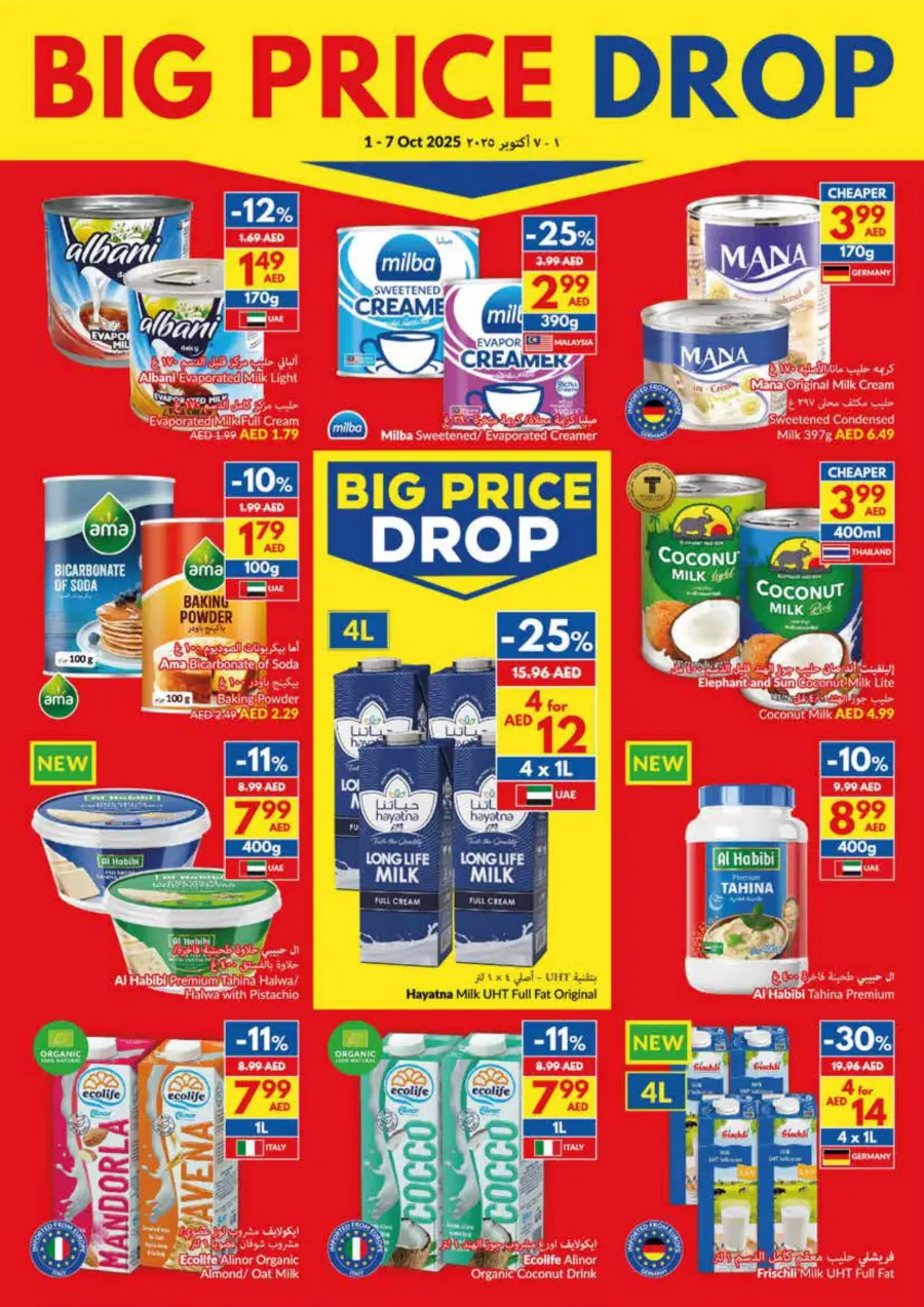 Big Price Drop | Unbeatable Deals & Discounts Big Price Drop | Unbeatable Deals & Discounts In VIVA Supermarket Umm al Quwain