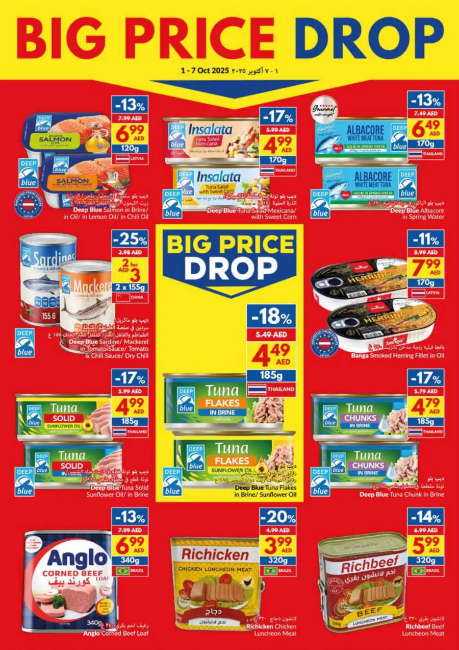 Big Price Drop | Unbeatable Deals & Discounts Big Price Drop | Unbeatable Deals & Discounts In VIVA Supermarket Umm al Quwain