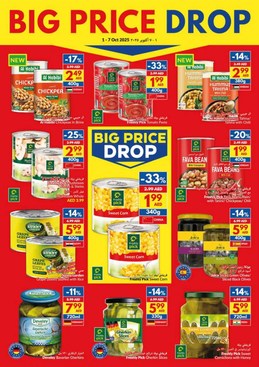 Big Price Drop | Unbeatable Deals & Discounts Big Price Drop | Unbeatable Deals & Discounts In VIVA Supermarket Umm al Quwain
