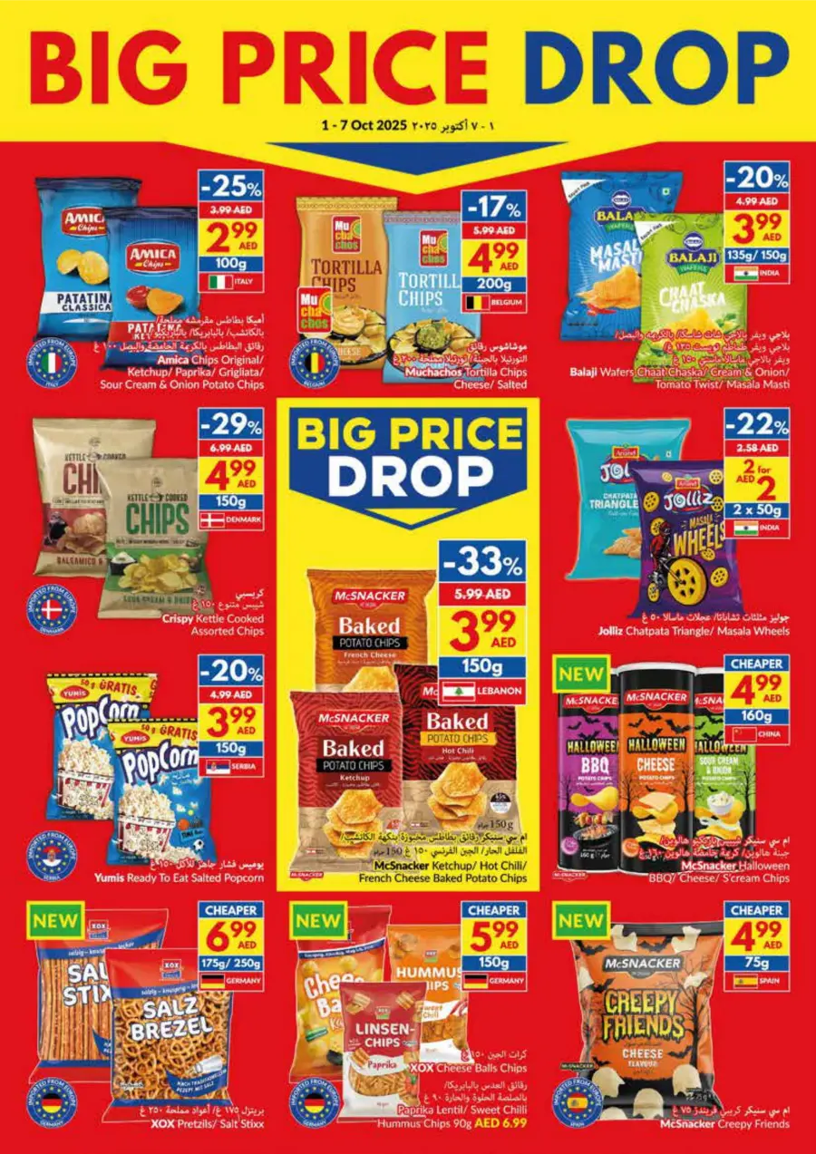 Big Price Drop | Unbeatable Deals & Discounts Big Price Drop | Unbeatable Deals & Discounts In VIVA Supermarket Umm al Quwain