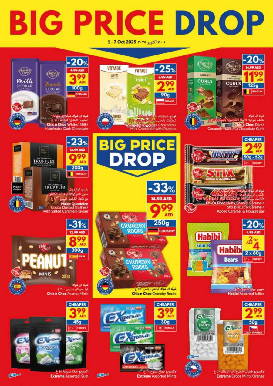 Big Price Drop | Unbeatable Deals & Discounts Big Price Drop | Unbeatable Deals & Discounts In VIVA Supermarket Umm al Quwain