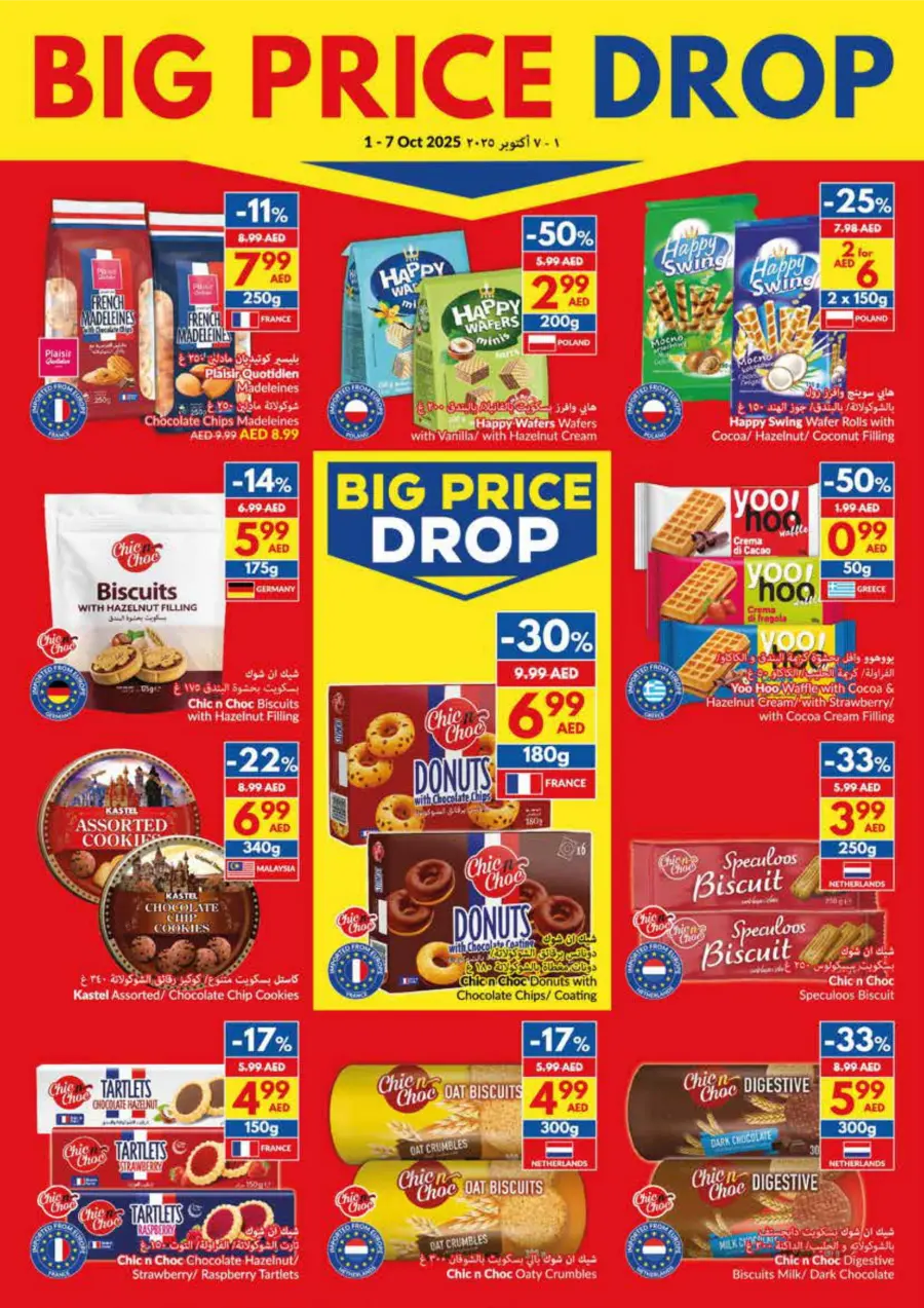 Big Price Drop | Unbeatable Deals & Discounts Big Price Drop | Unbeatable Deals & Discounts In VIVA Supermarket Umm al Quwain