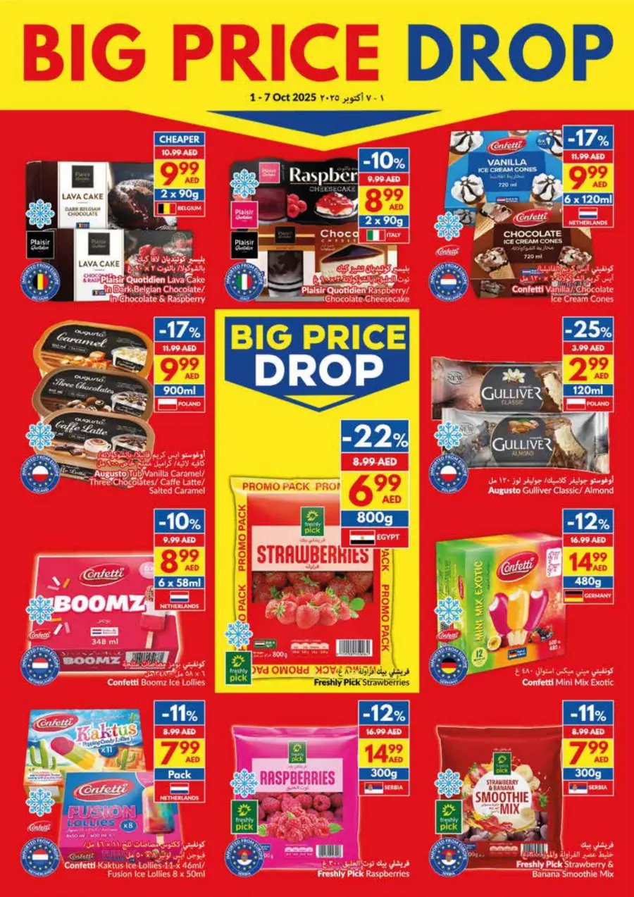 Big Price Drop | Unbeatable Deals & Discounts Big Price Drop | Unbeatable Deals & Discounts In VIVA Supermarket Umm al Quwain