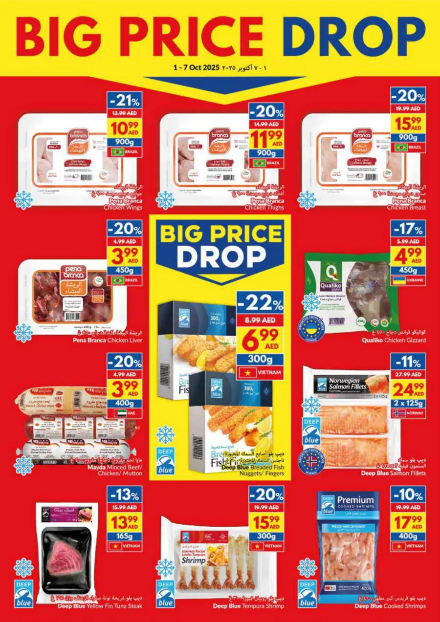 Big Price Drop | Unbeatable Deals & Discounts Big Price Drop | Unbeatable Deals & Discounts In VIVA Supermarket Umm al Quwain