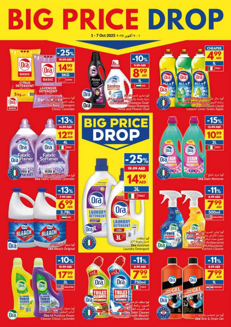 Big Price Drop | Unbeatable Deals & Discounts Big Price Drop | Unbeatable Deals & Discounts In VIVA Supermarket Umm al Quwain