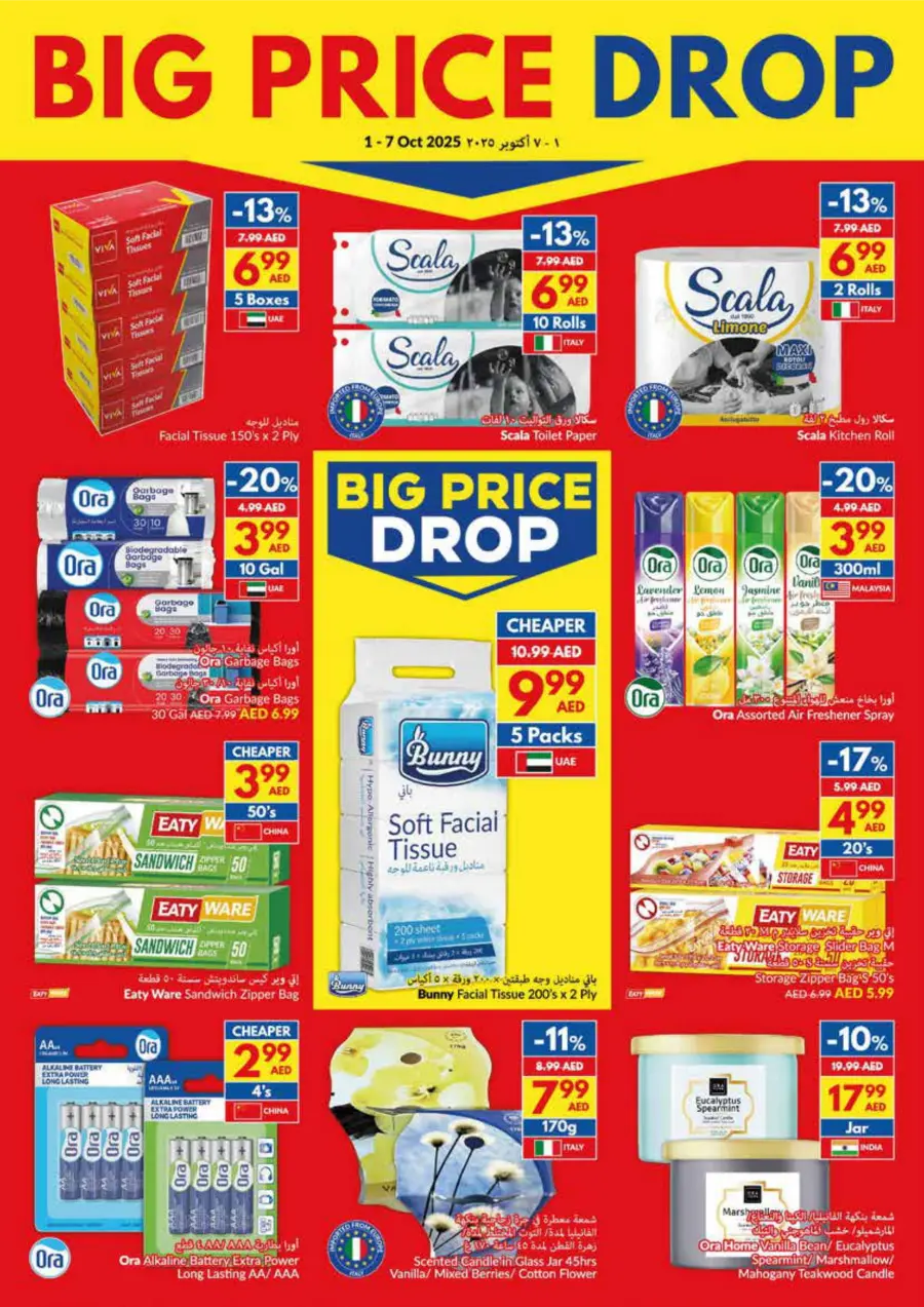 Big Price Drop | Unbeatable Deals & Discounts Big Price Drop | Unbeatable Deals & Discounts In VIVA Supermarket Umm al Quwain