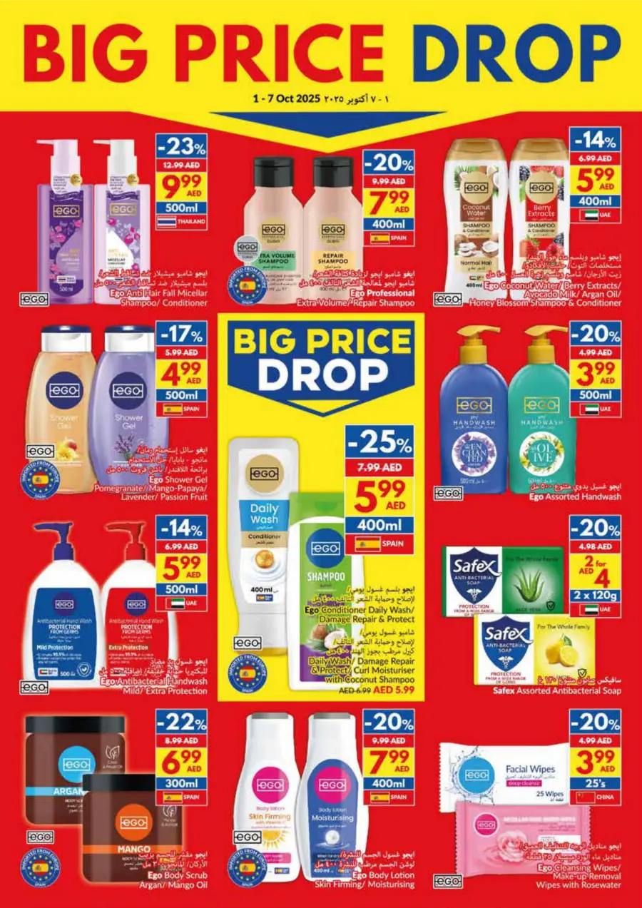 Big Price Drop | Unbeatable Deals & Discounts Big Price Drop | Unbeatable Deals & Discounts In VIVA Supermarket Umm al Quwain