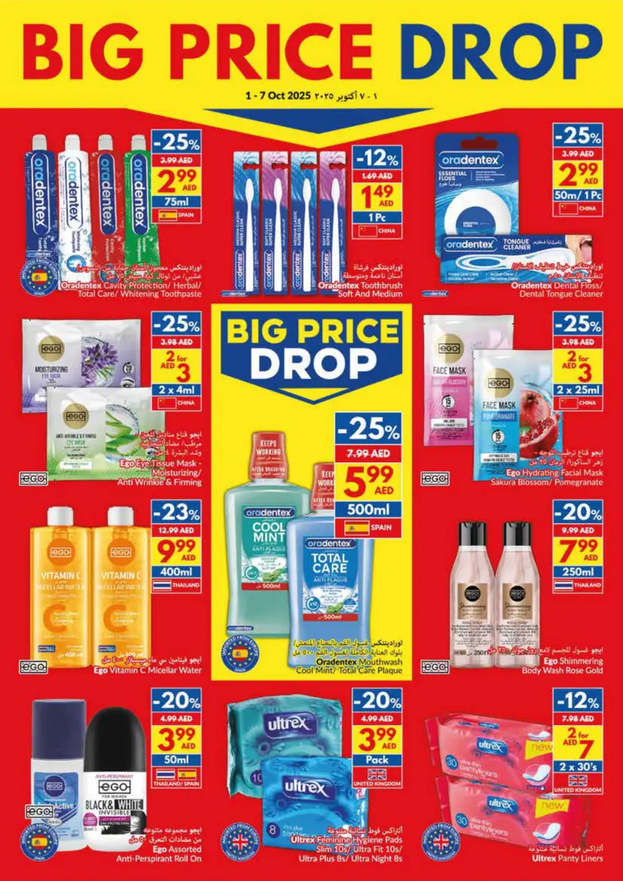 Big Price Drop | Unbeatable Deals & Discounts Big Price Drop | Unbeatable Deals & Discounts In VIVA Supermarket Umm al Quwain