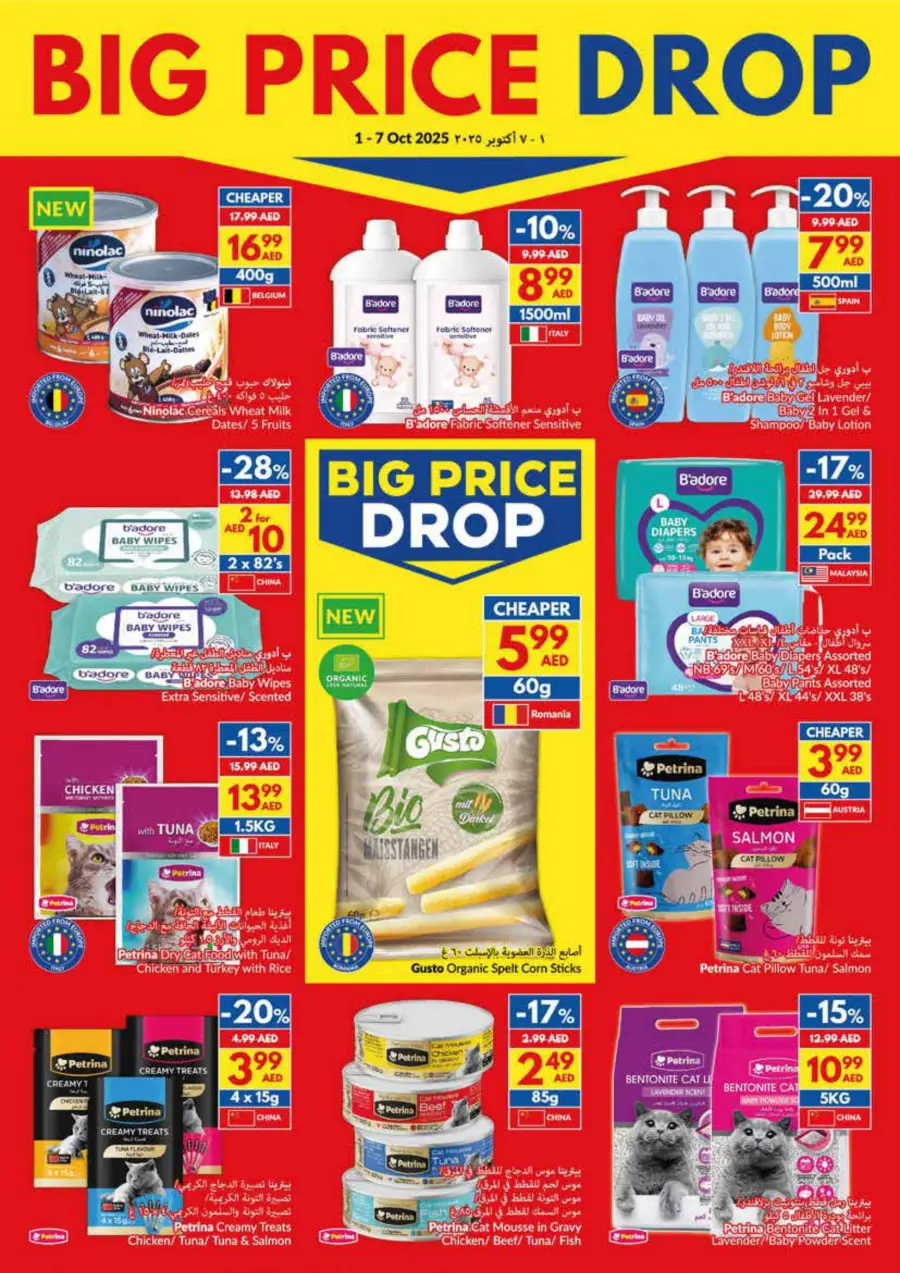 Big Price Drop | Unbeatable Deals & Discounts Big Price Drop | Unbeatable Deals & Discounts In VIVA Supermarket Umm al Quwain