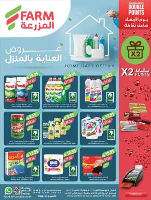 Home Care Offers In Farm Store Abha,Najran,Jazan