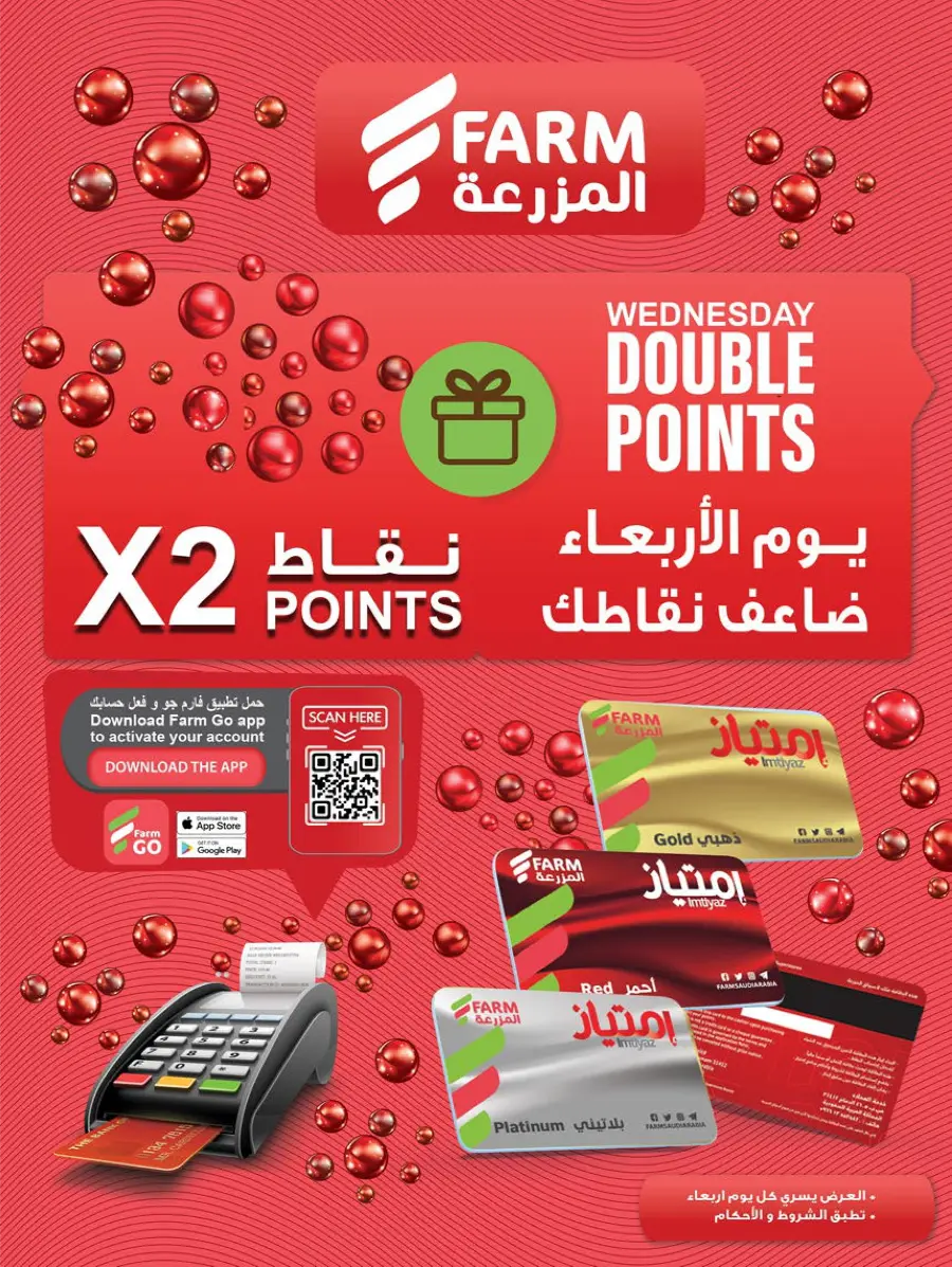 Home Care Offers In Farm Store Abha