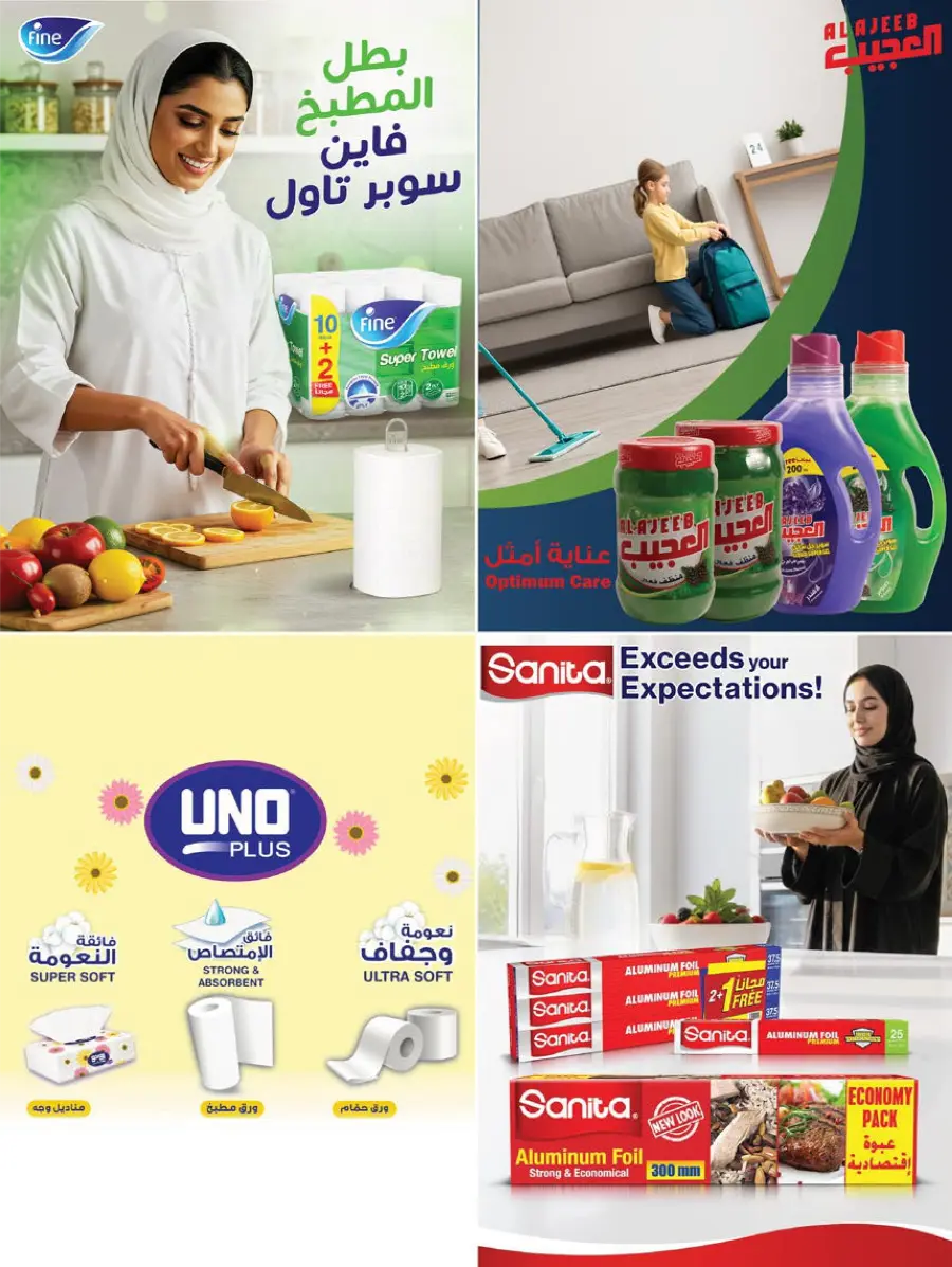 Home Care Offers In Farm Store Abha