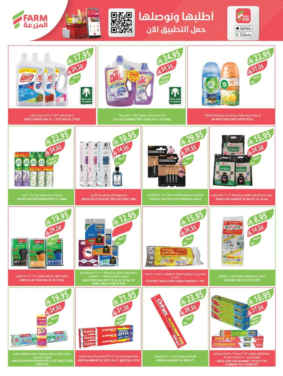 Home Care Offers In Farm Store Abha