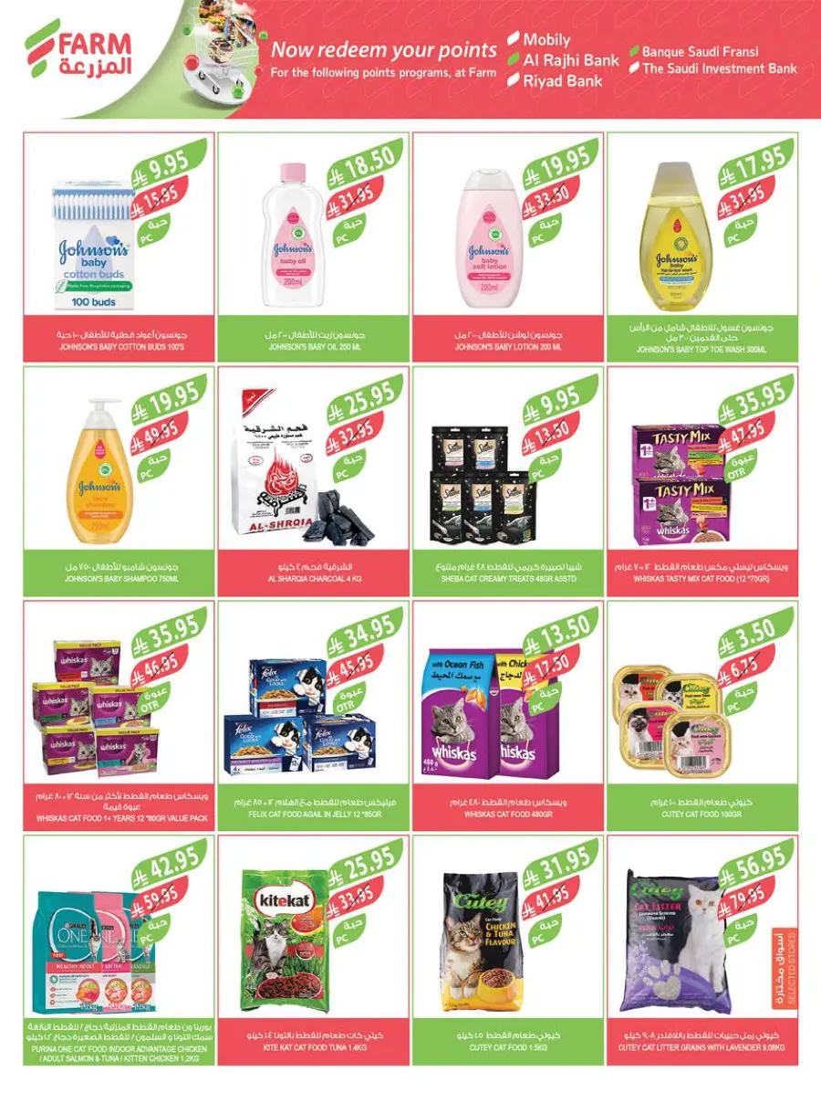 Home Care Offers In Farm Store Abha