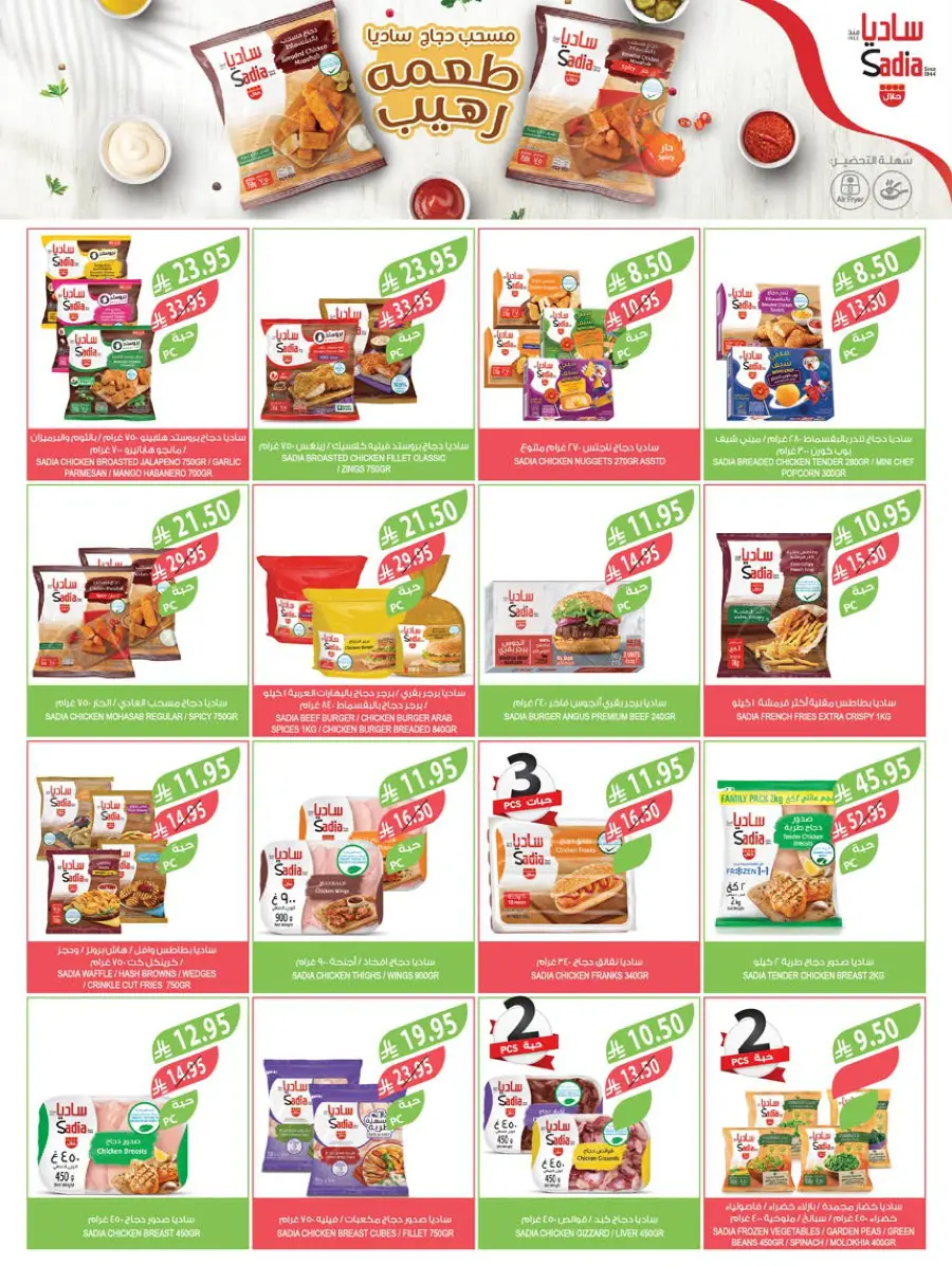Home Care Offers In Farm Store Abha