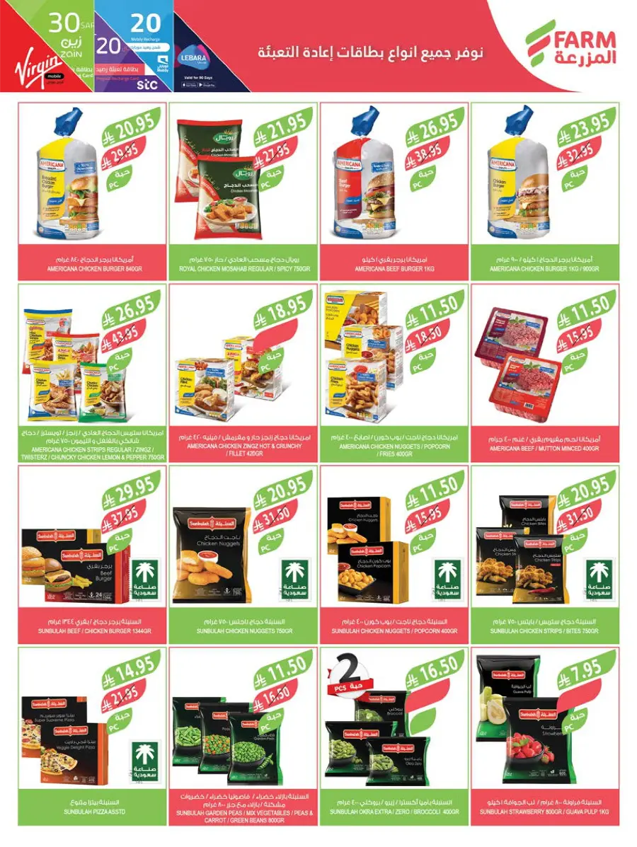 Home Care Offers In Farm Store Abha