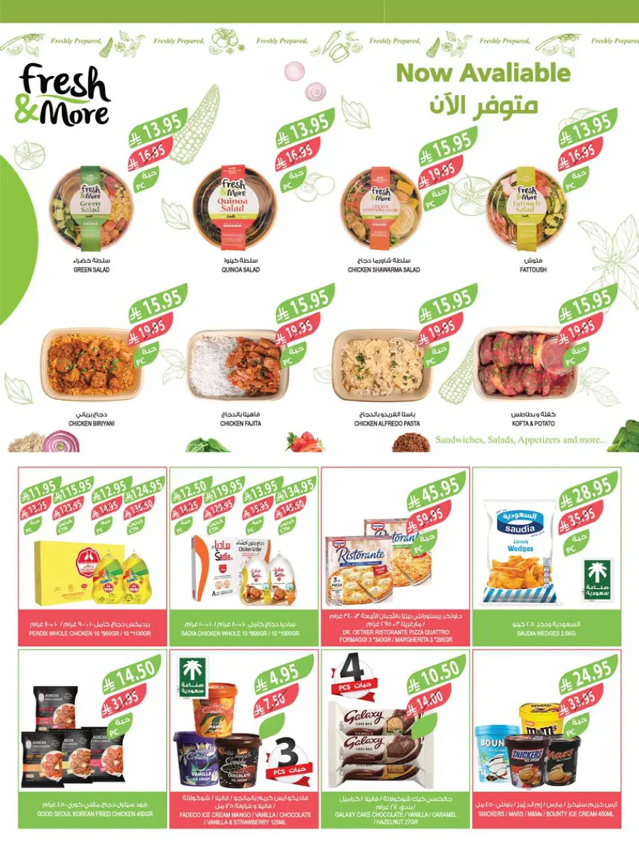 Home Care Offers In Farm Store Abha