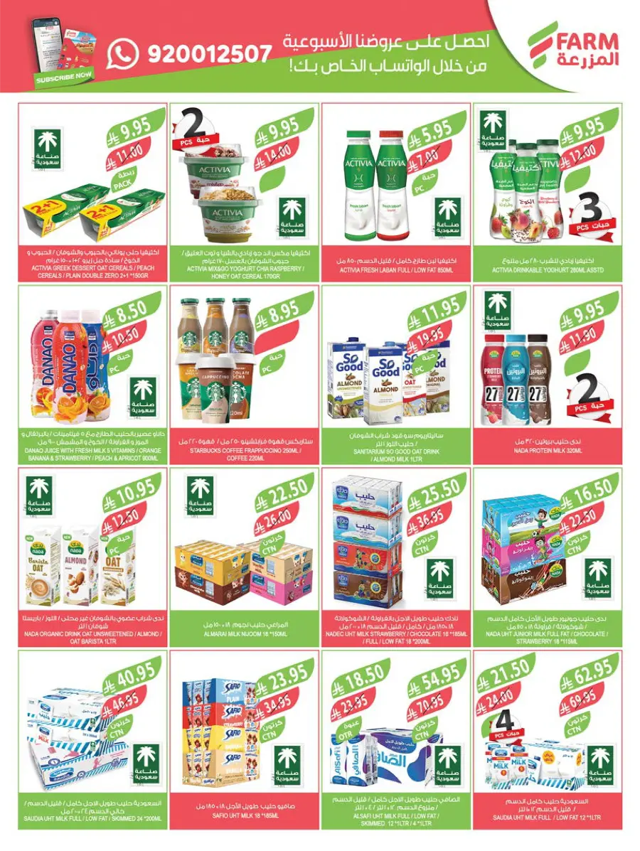 Home Care Offers In Farm Store Abha