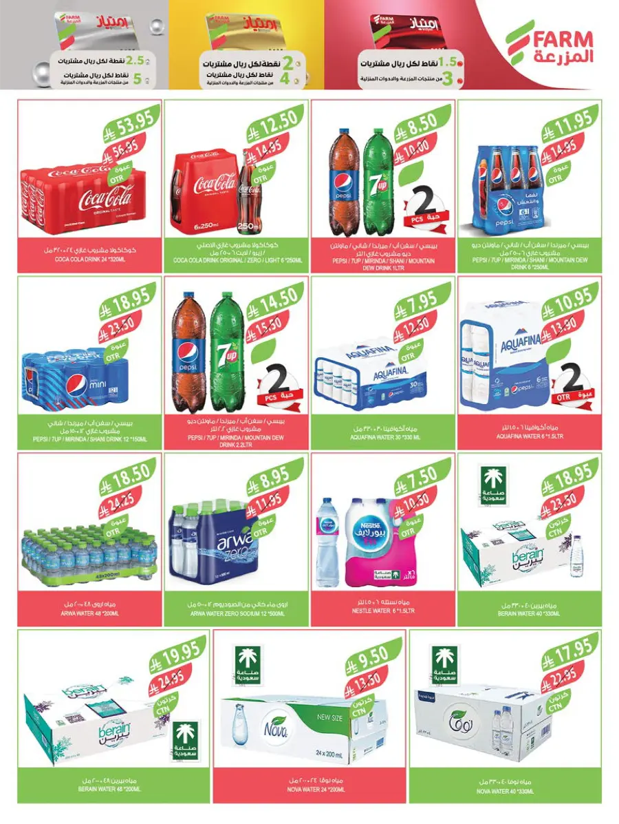 Home Care Offers In Farm Store Abha