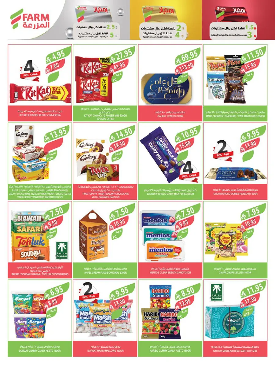 Home Care Offers In Farm Store Abha