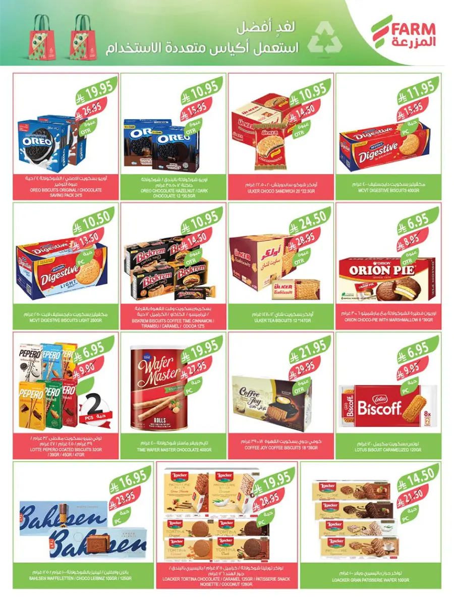 Home Care Offers In Farm Store Abha