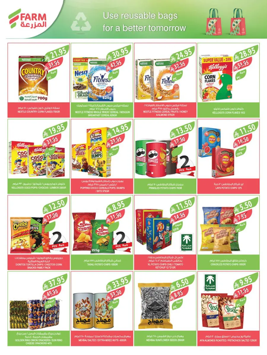 Home Care Offers In Farm Store Abha